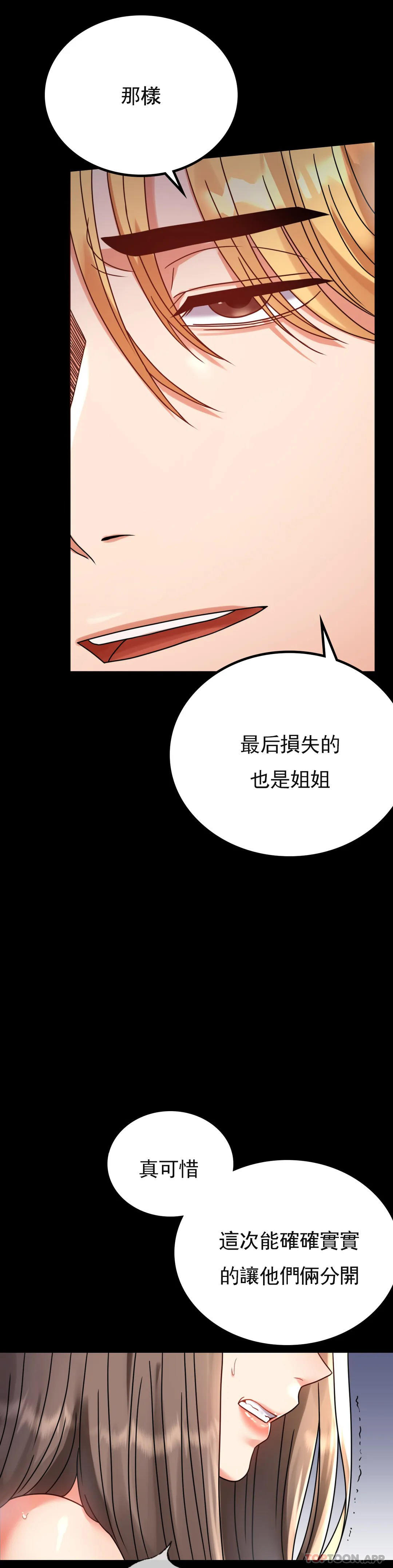 婚外情概率 在线观看 第33話-那個女的也一樣 漫画图片8