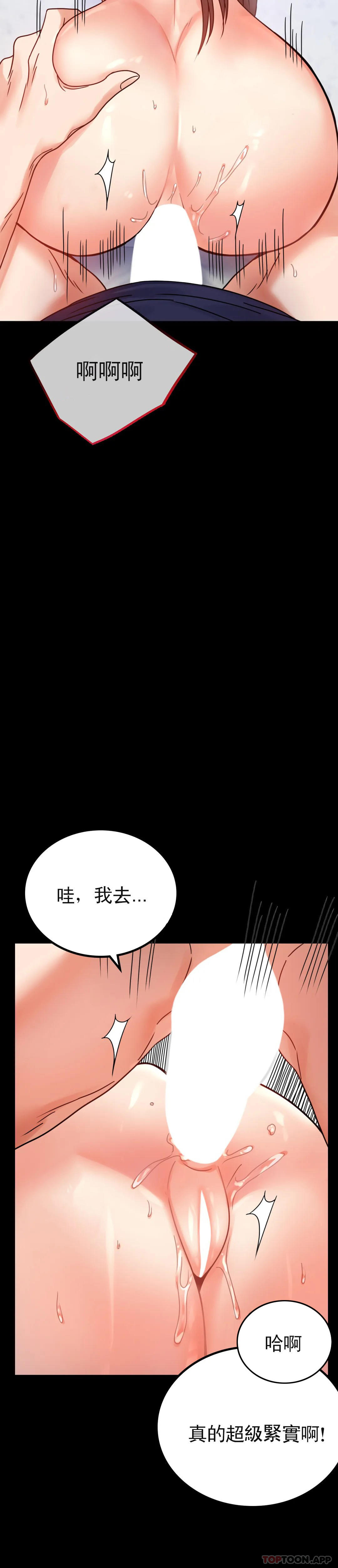 韩漫H漫画 婚外情概率  - 点击阅读 第33话-那个女的也一样 21