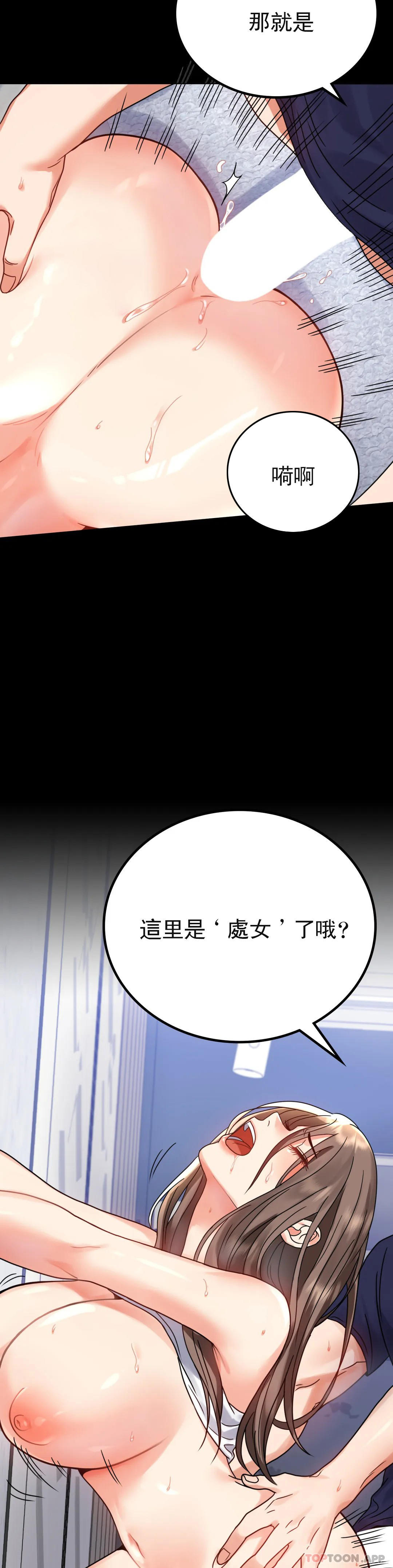 婚外情概率 在线观看 第33話-那個女的也一樣 漫画图片16