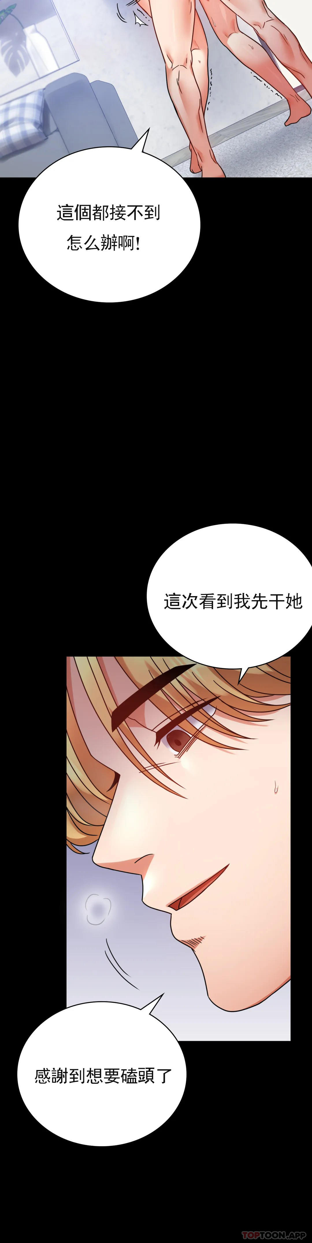 婚外情概率 在线观看 第33話-那個女的也一樣 漫画图片26