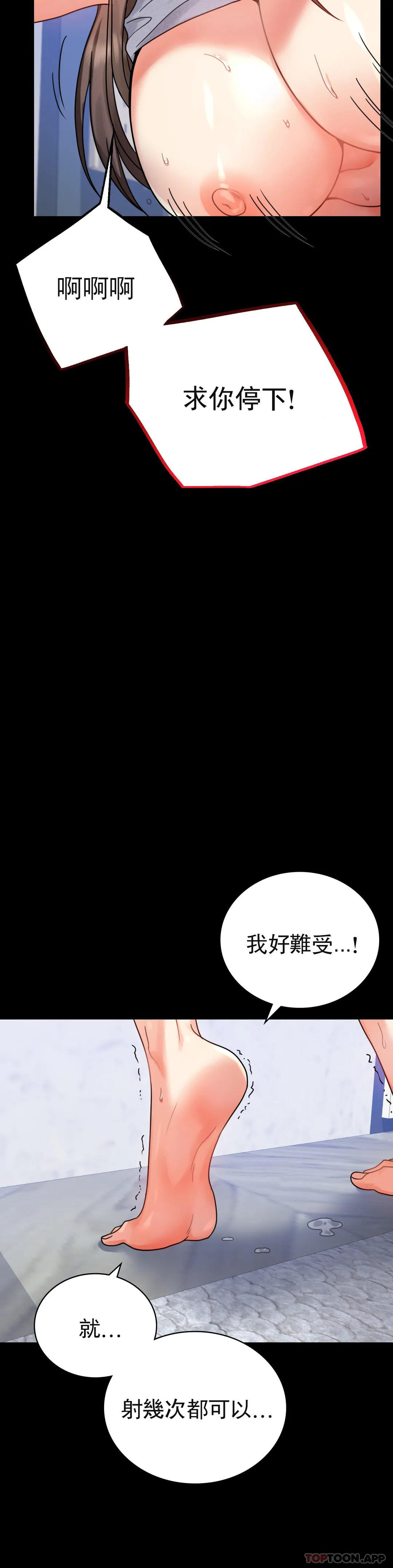 漫画韩国 婚外情概率   - 立即阅读 第33話-那個女的也一樣第24漫画图片