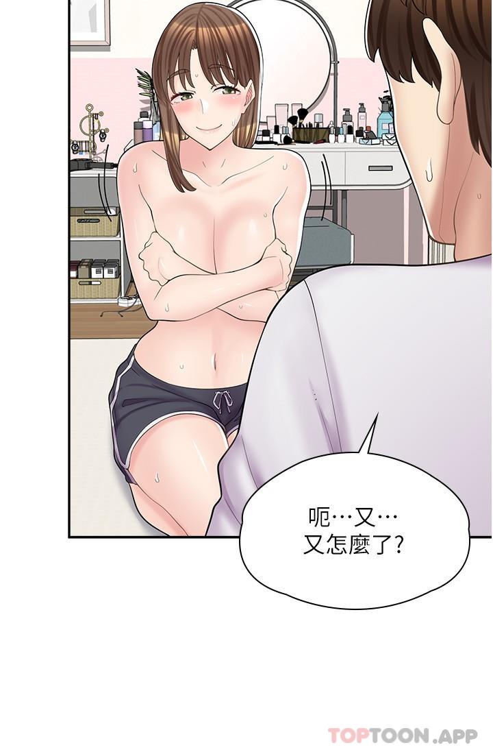 漫画店工读生 第15話-用胸部…幫我夾 韩漫图片23