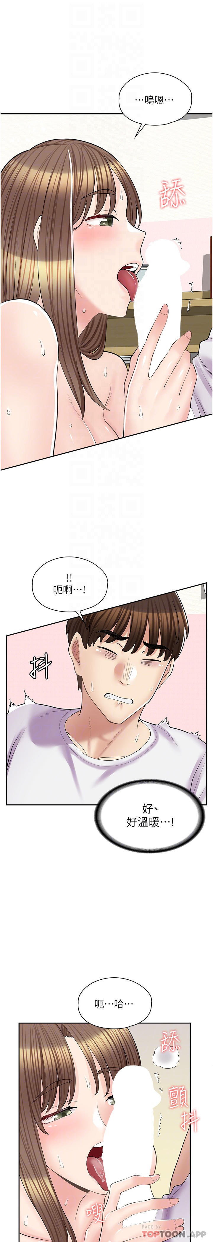 漫画韩国 漫畫店工讀生   - 立即阅读 第15話-用胸部…幫我夾第18漫画图片