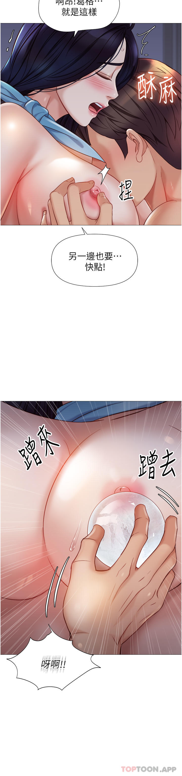 漫画韩国 女兒閨蜜都歸ME   - 立即阅读 第95話-模擬空中性愛演練第14漫画图片