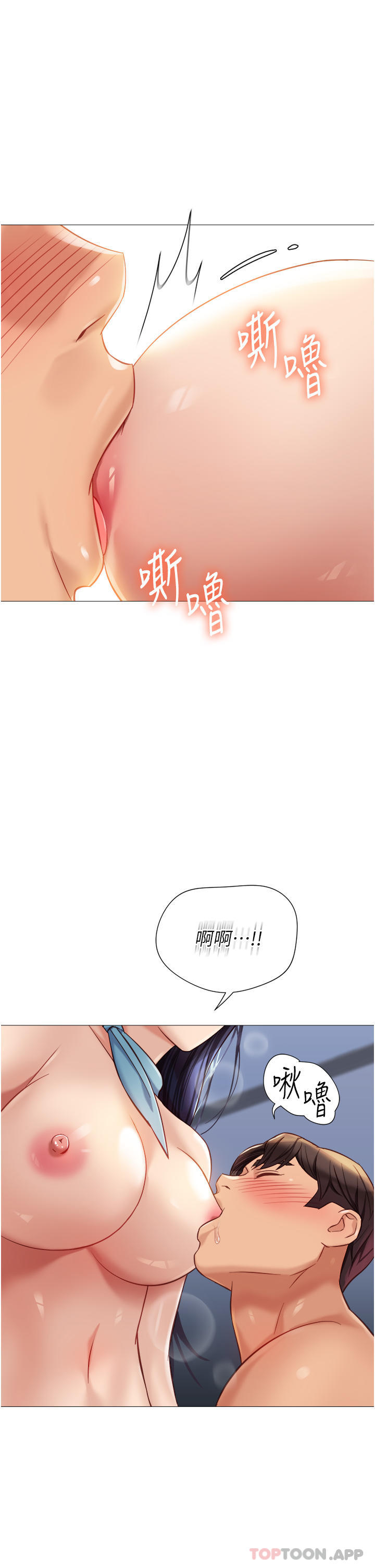 漫画韩国 女兒閨蜜都歸ME   - 立即阅读 第95話-模擬空中性愛演練第11漫画图片