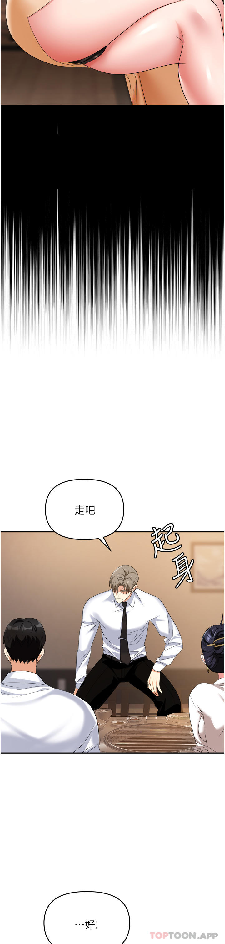 職場陷阱 在线观看 第27話-你老婆的鮑魚真美味 漫画图片18