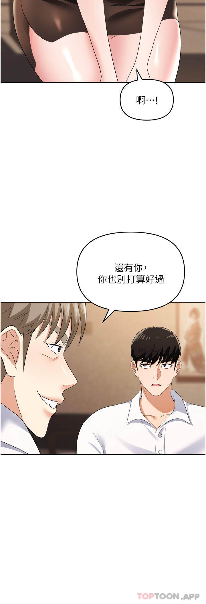 職場陷阱 在线观看 第27話-你老婆的鮑魚真美味 漫画图片10