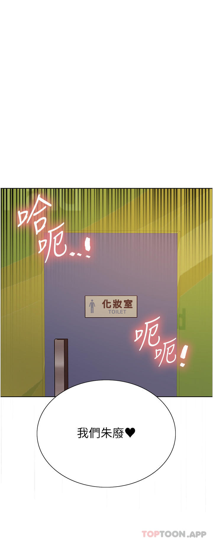 漫画韩国 色輪眼   - 立即阅读 第46話-想要主人的肉棒嗎第23漫画图片