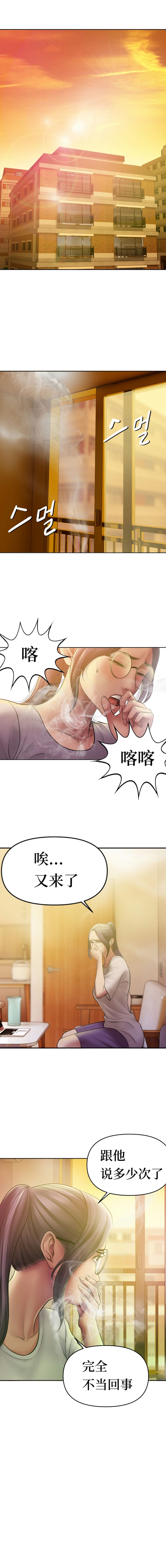 韩漫H漫画 催眠烟  - 点击阅读 第1话 11