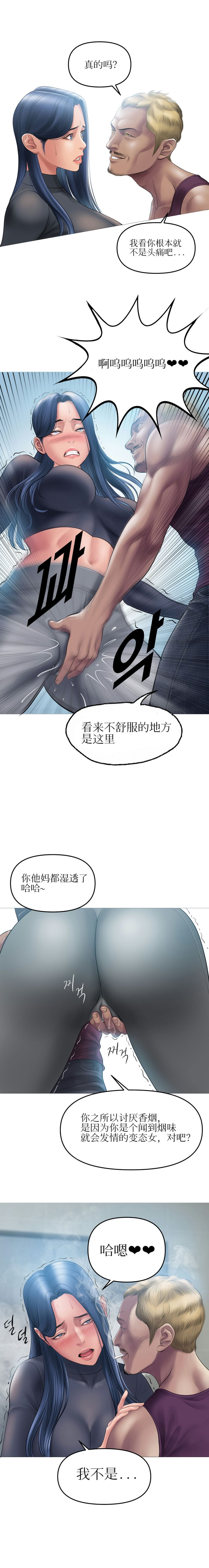 催眠煙 在线观看 第5話 漫画图片12