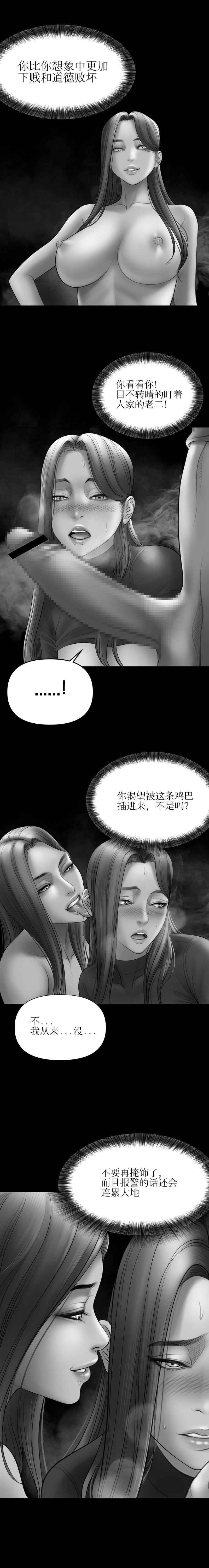 韩漫H漫画 催眠烟  - 点击阅读 第6话 11