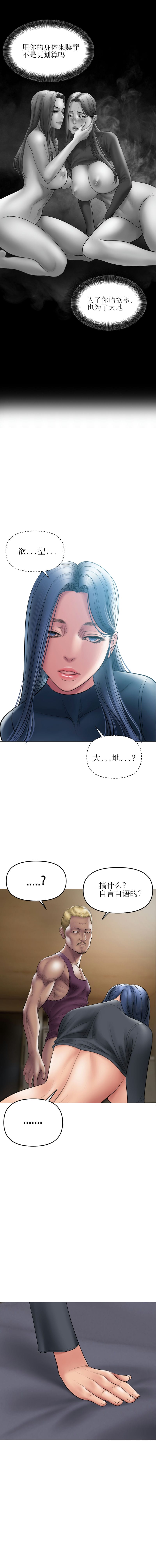 催眠煙 在线观看 第6話 漫画图片12