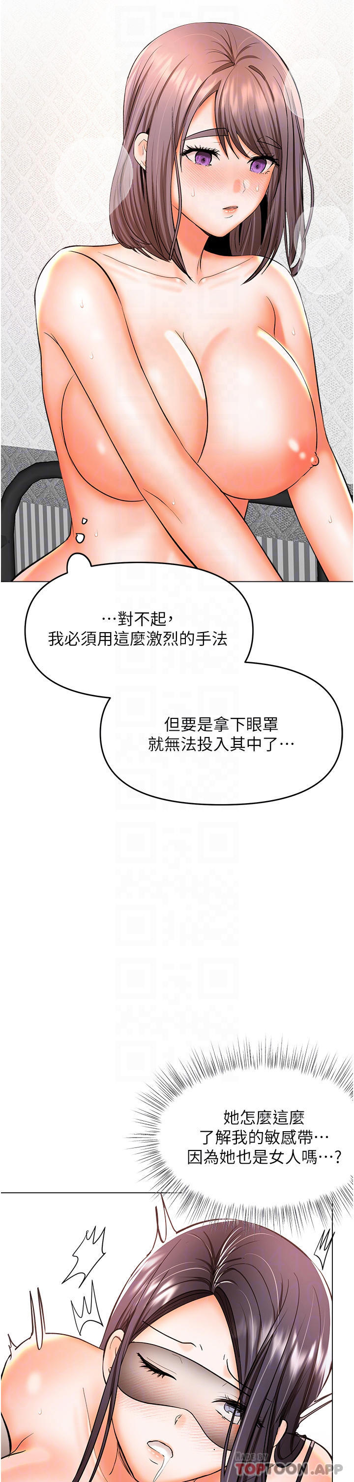 韩漫H漫画 乾爹请多指教  - 点击阅读 第47话-真假威楷的调教对决 9