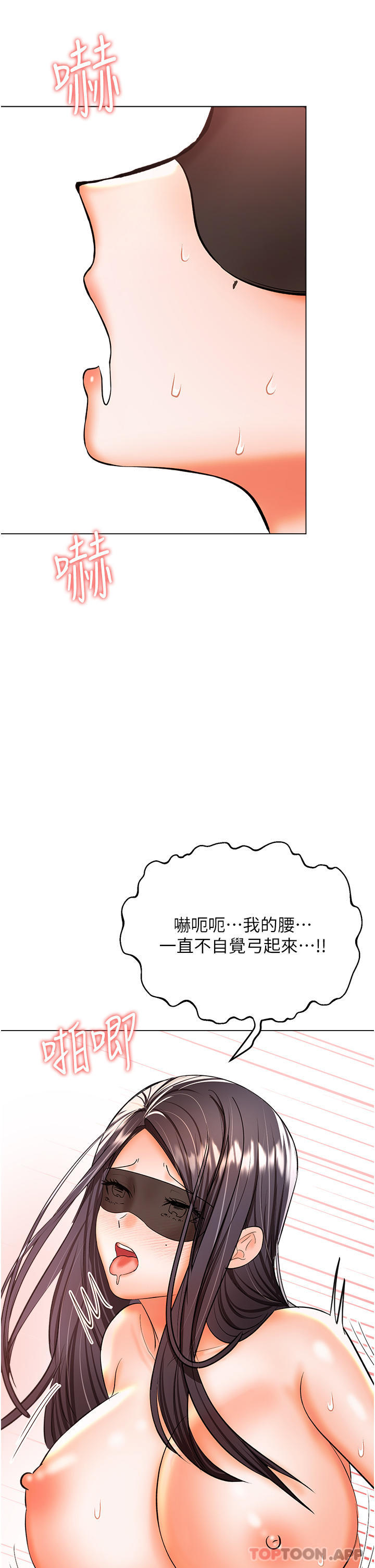 韩漫H漫画 乾爹请多指教  - 点击阅读 第47话-真假威楷的调教对决 27