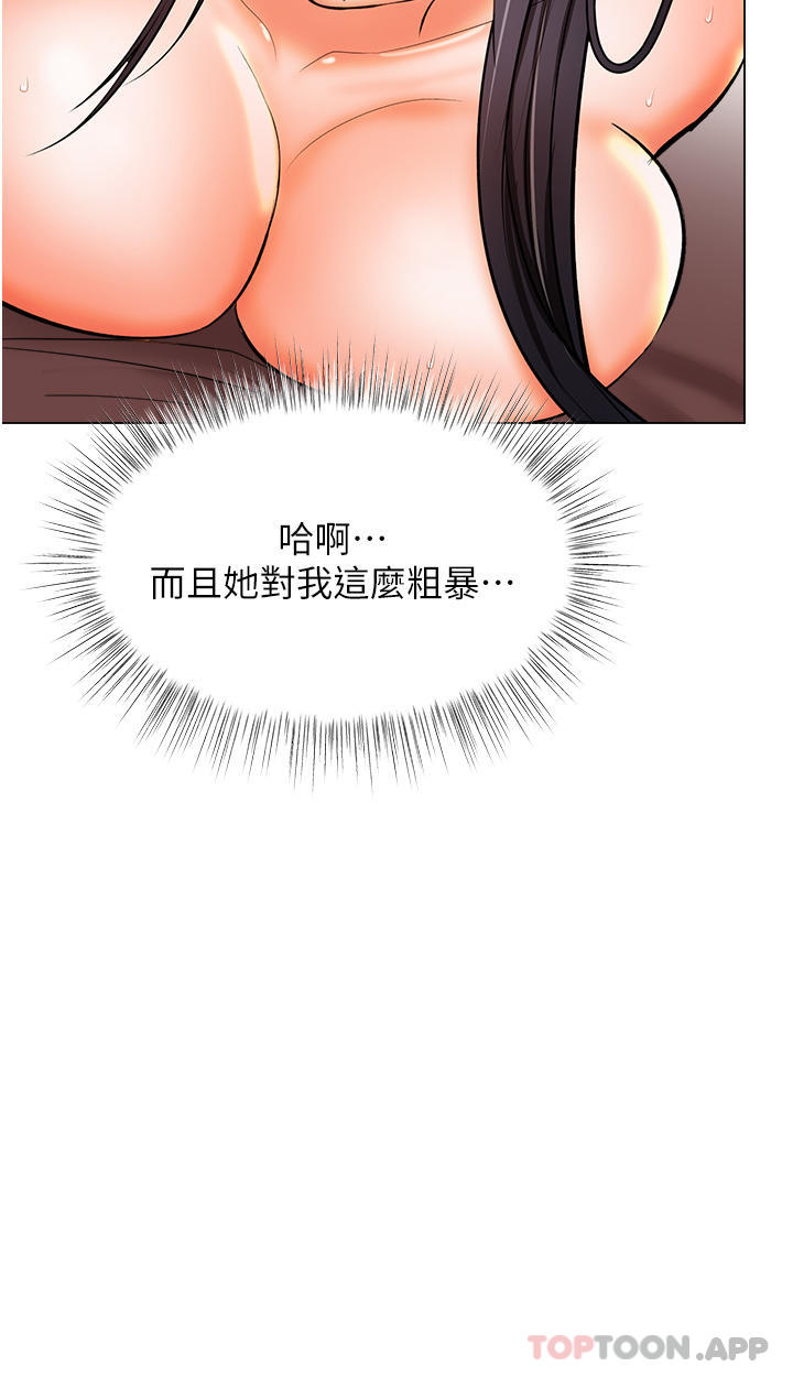 乾爹請多指教 在线观看 第47話-真假威楷的調教對決 漫画图片10