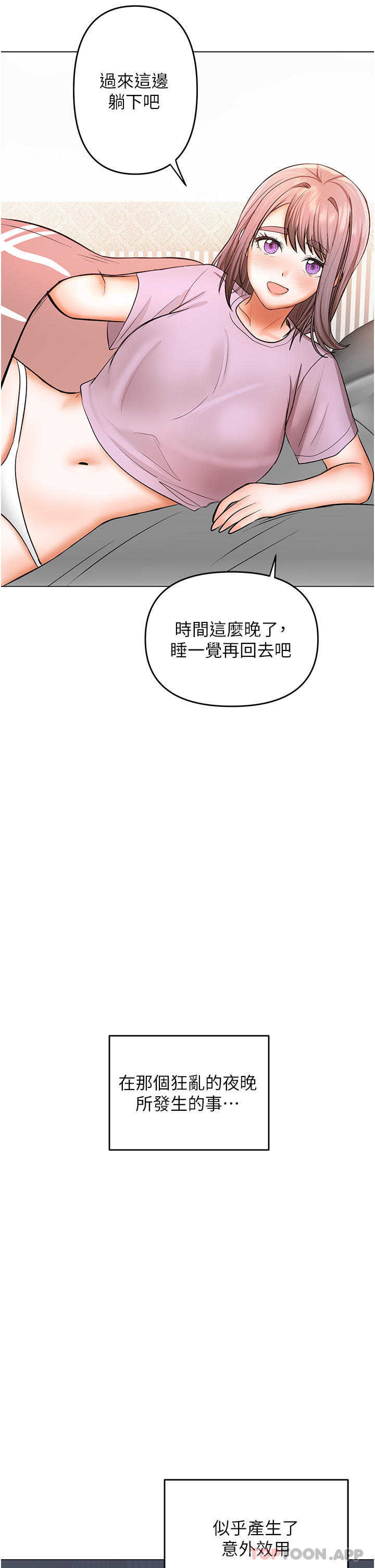 韩漫H漫画 乾爹请多指教  - 点击阅读 第47话-真假威楷的调教对决 43