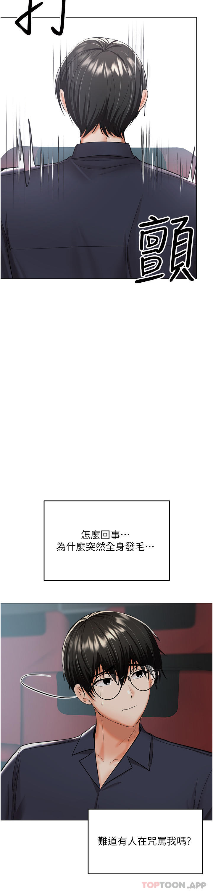 韩漫H漫画 乾爹请多指教  - 点击阅读 第47话-真假威楷的调教对决 12