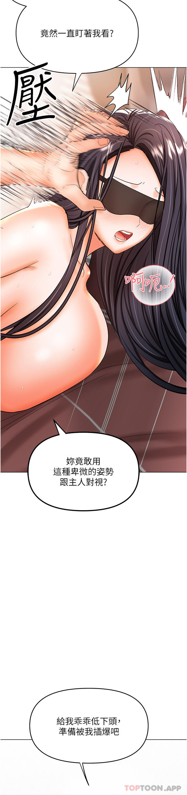 韩漫H漫画 乾爹请多指教  - 点击阅读 第47话-真假威楷的调教对决 8