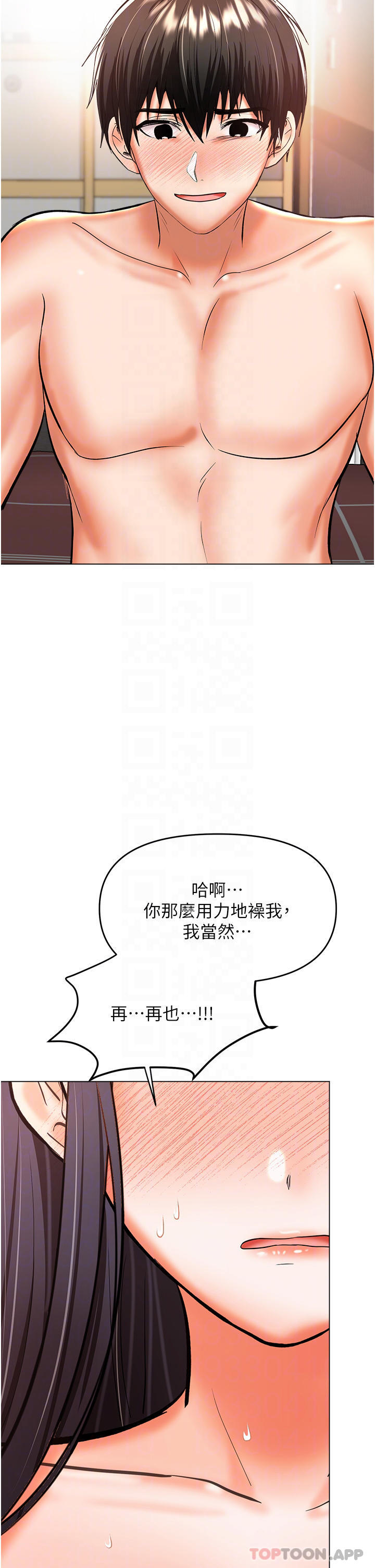 乾爹请多指教 第47話-真假威楷的調教對決 韩漫图片32