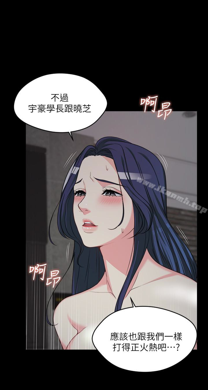 漫画韩国 大嫂,哥哥的女人   - 立即阅读 第2話-學妹下面癢第40漫画图片