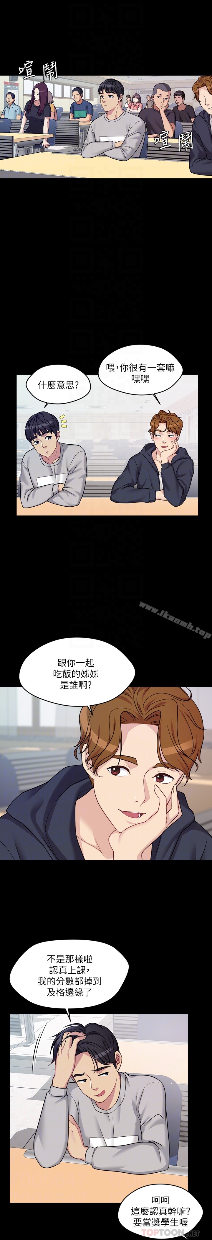 漫画韩国 大嫂,哥哥的女人   - 立即阅读 第2話-學妹下面癢第15漫画图片