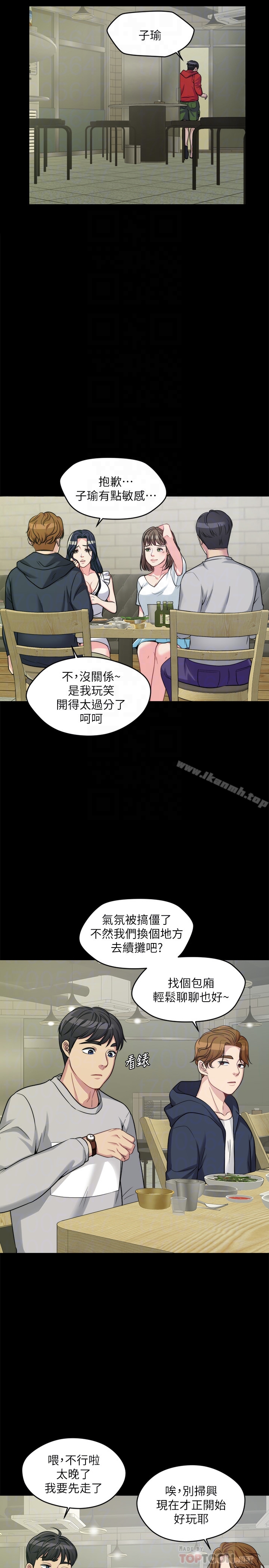 漫画韩国 大嫂,哥哥的女人   - 立即阅读 第2話-學妹下面癢第25漫画图片