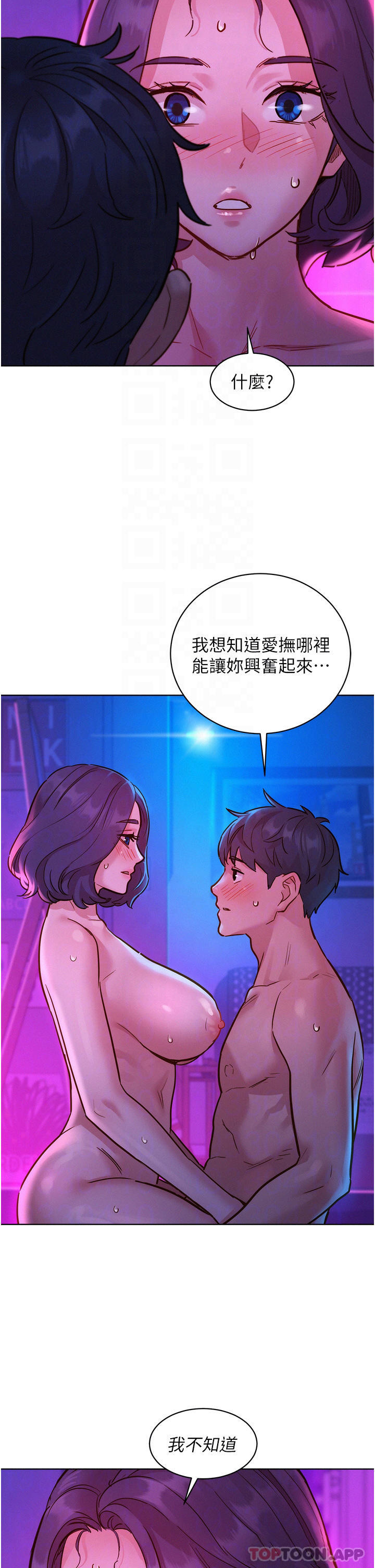 韩漫H漫画 友情万睡  - 点击阅读 第28话-找出我的敏感点吧 24