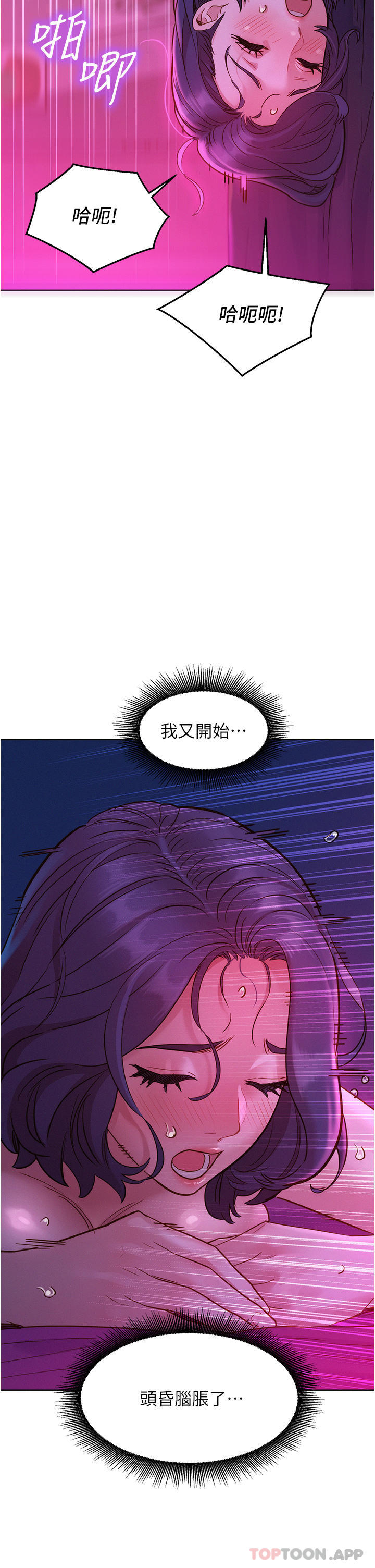 韩漫H漫画 友情万睡  - 点击阅读 第28话-找出我的敏感点吧 40