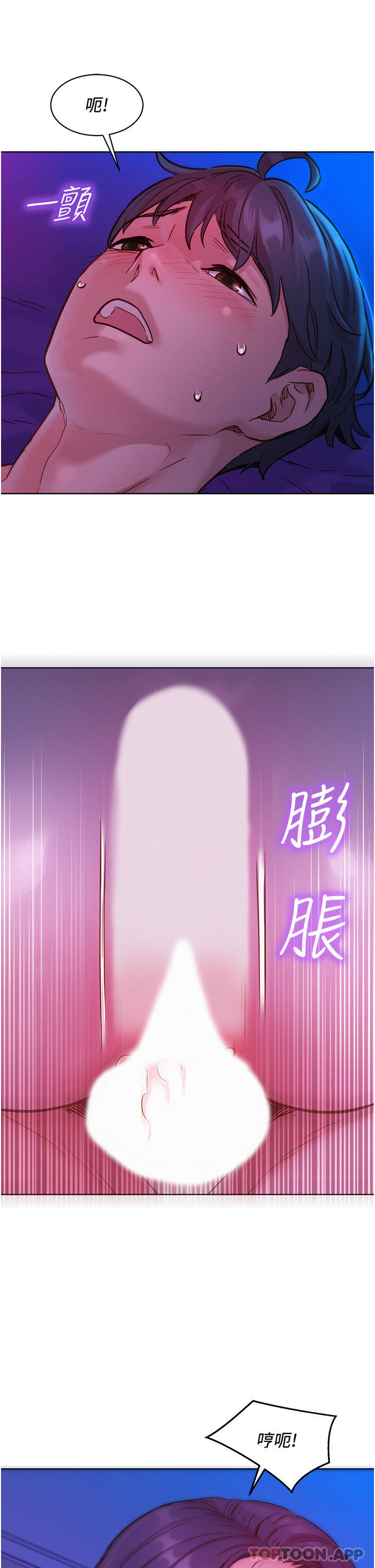 韩漫H漫画 友情万睡  - 点击阅读 第28话-找出我的敏感点吧 12