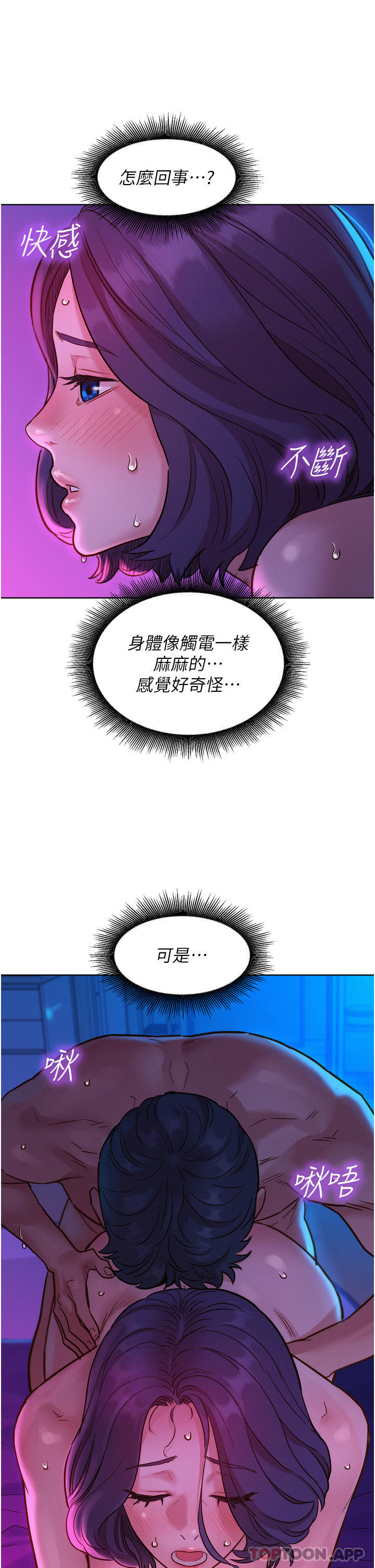 韩漫H漫画 友情万睡  - 点击阅读 第28话-找出我的敏感点吧 31