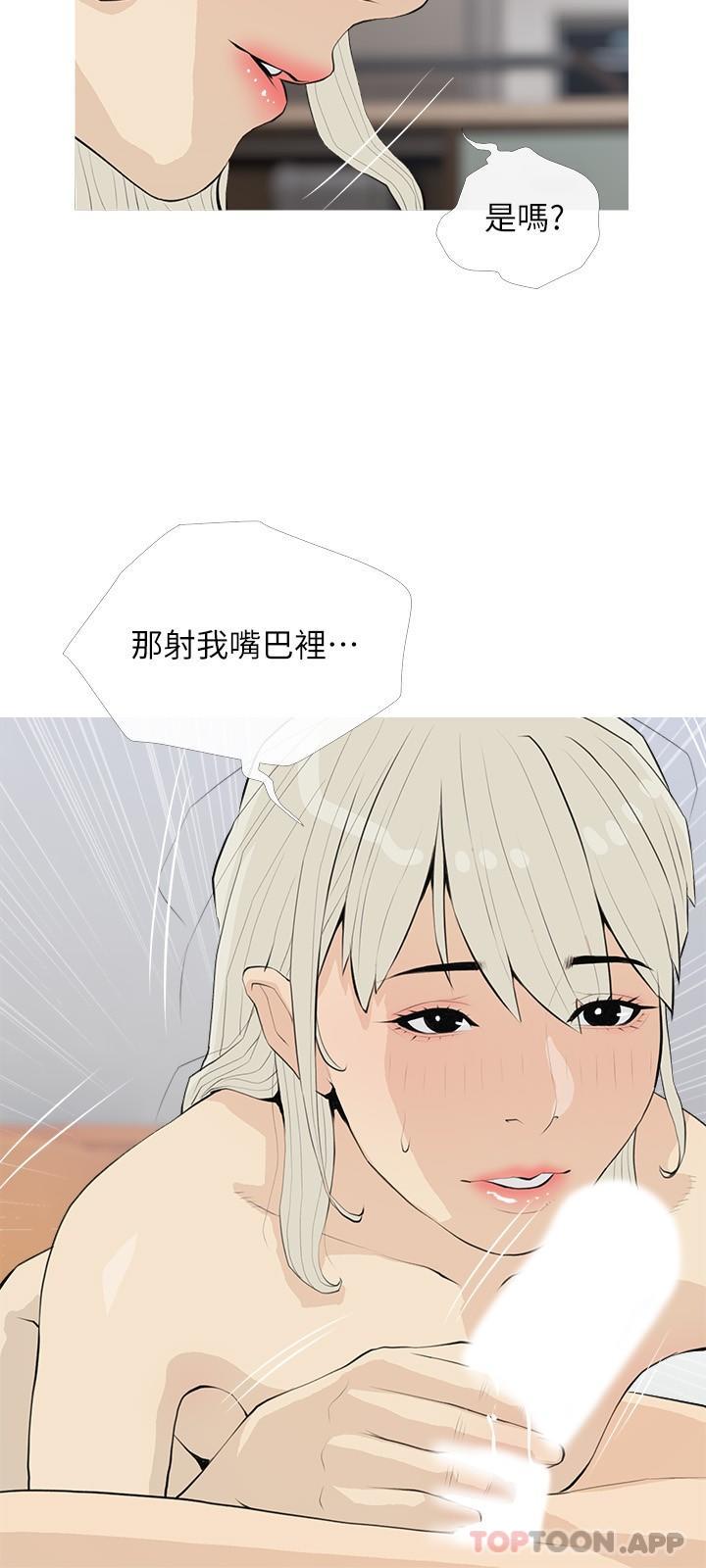 韩漫H漫画 阿姨的家教课  - 点击阅读 第91话-正轩你怎么这么厉害 21