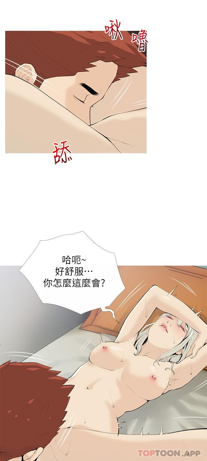 阿姨的傢教課 在线观看 第91話-正軒你怎麼這麼厲害 漫画图片9