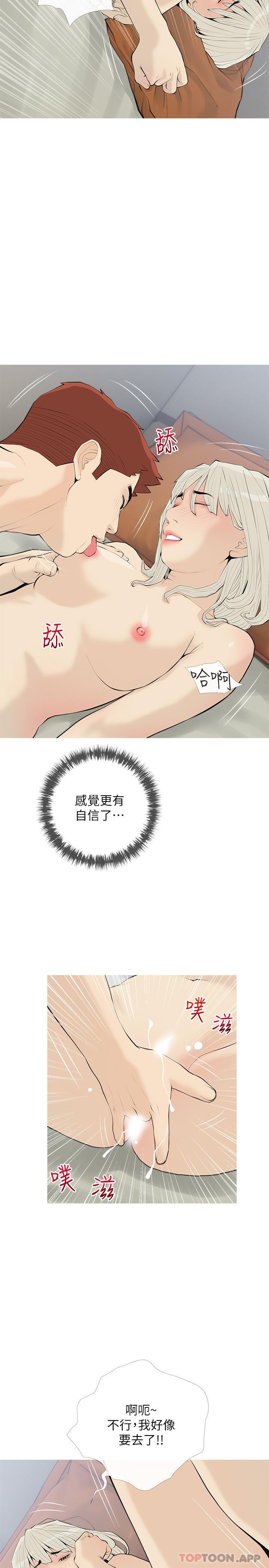 阿姨的傢教課 在线观看 第91話-正軒你怎麼這麼厲害 漫画图片11