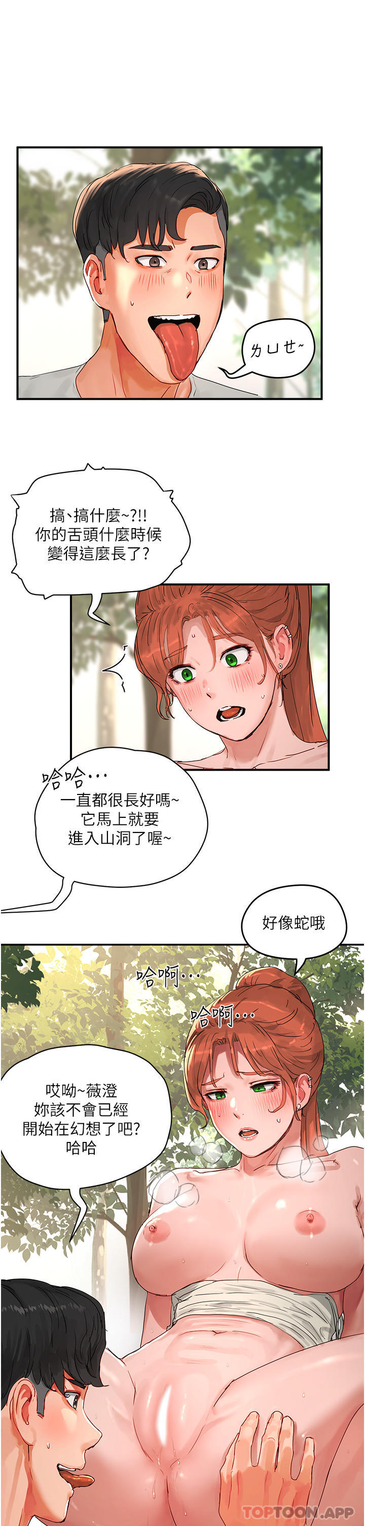 韩漫H漫画 夏日深处  - 点击阅读 第49话-除去恶梦的巨根 10