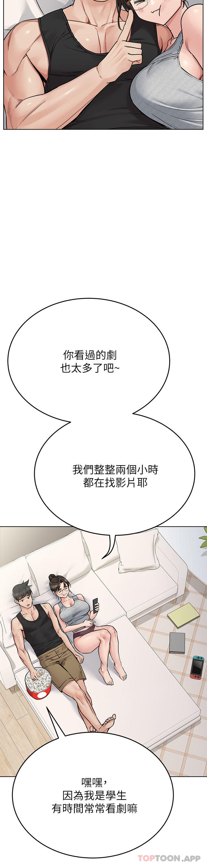 漫画韩国 要對媽媽保密唷!   - 立即阅读 第86話-要不要跟姐姐一起玩第4漫画图片