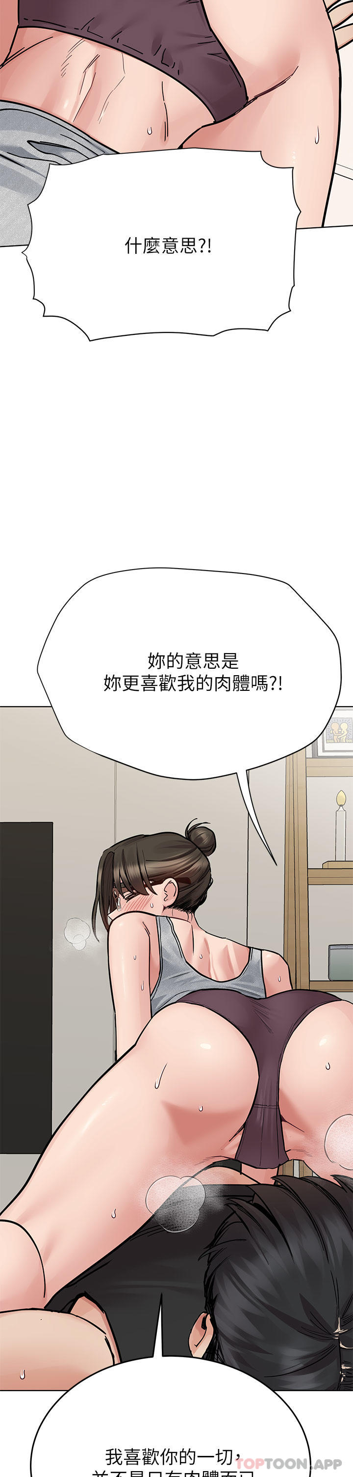 漫画韩国 要對媽媽保密唷!   - 立即阅读 第86話-要不要跟姐姐一起玩第27漫画图片