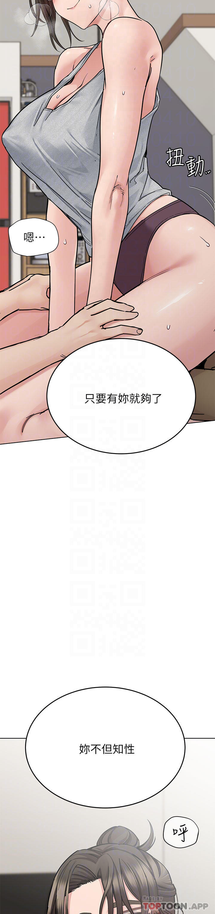 韩漫H漫画 要对妈妈保密唷!  - 点击阅读 第86话-要不要跟姐姐一起玩 14