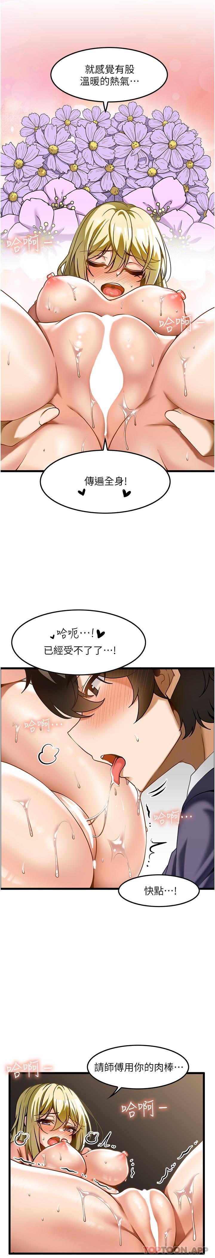 頂級按摩師 在线观看 第14話-把滾燙的精液灌進來 漫画图片4