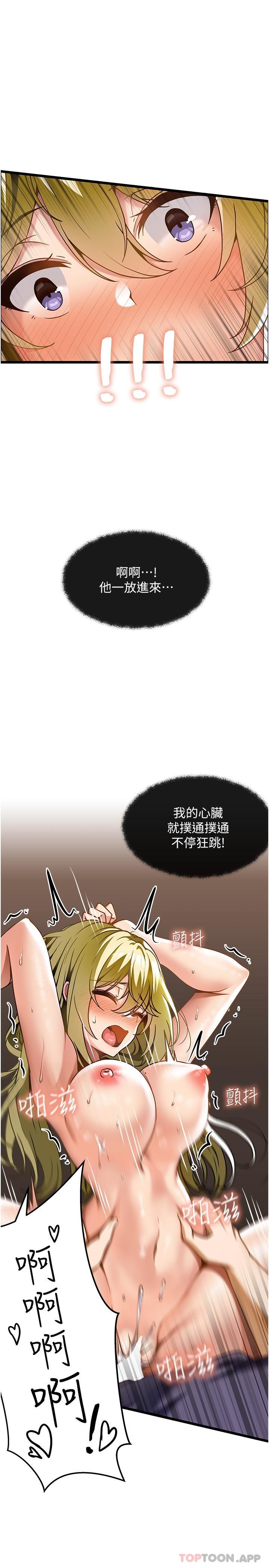 漫画韩国 頂級按摩師   - 立即阅读 第14話-把滾燙的精液灌進來第7漫画图片