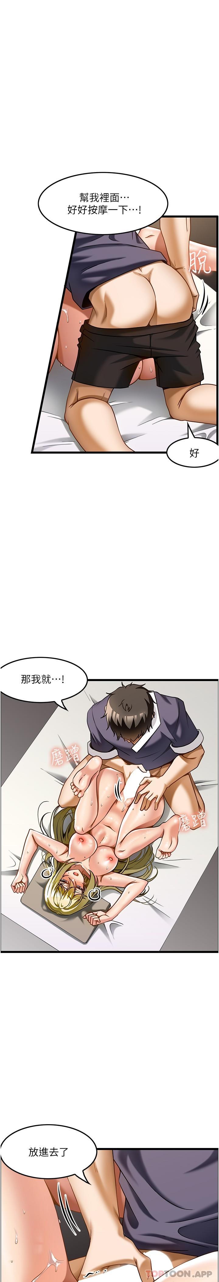 頂級按摩師 在线观看 第14話-把滾燙的精液灌進來 漫画图片5