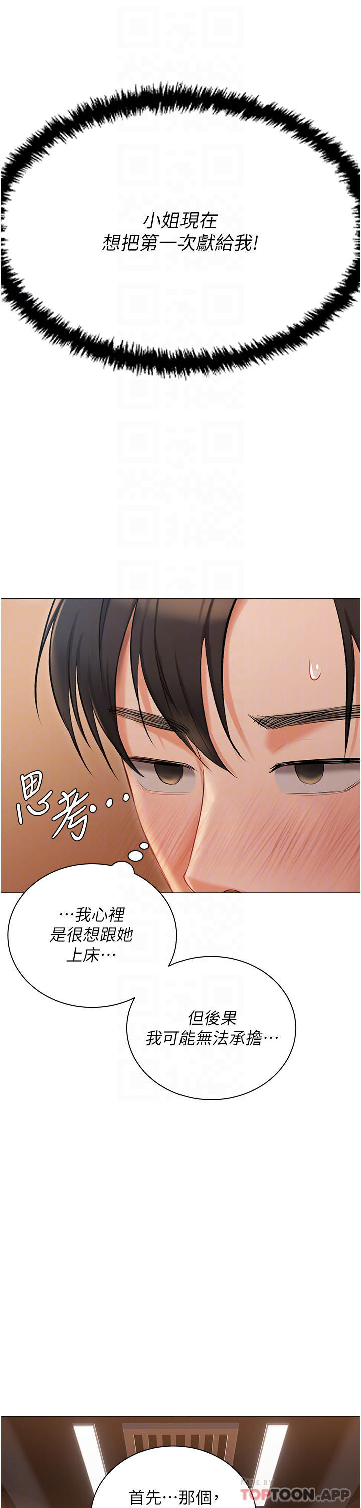 韩漫H漫画 私宅女主人  - 点击阅读 第19话-摩天轮上的爱抚 8