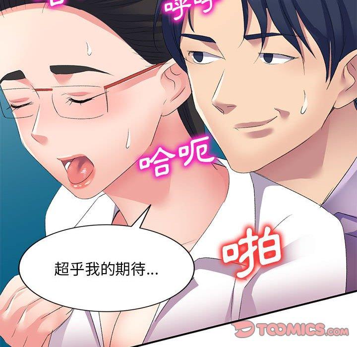 刺激的寄居生活 在线观看 第6話 漫画图片93