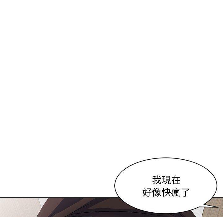 刺激的寄居生活 在线观看 第6話 漫画图片50