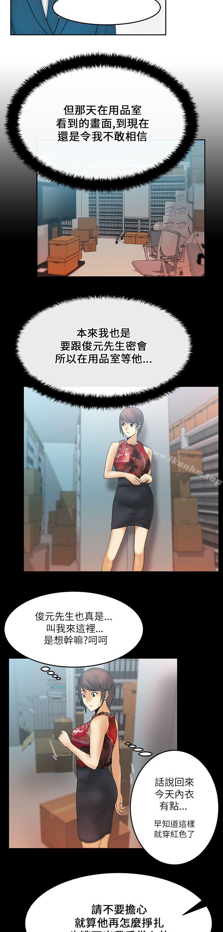 MY OFFICE LADYS 在线观看 第17話 漫画图片2