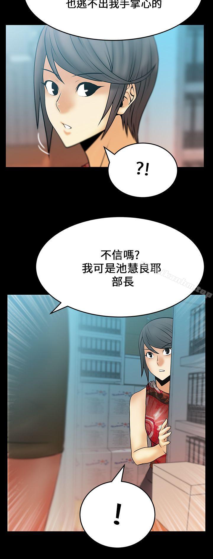 MY OFFICE LADYS 在线观看 第17話 漫画图片3