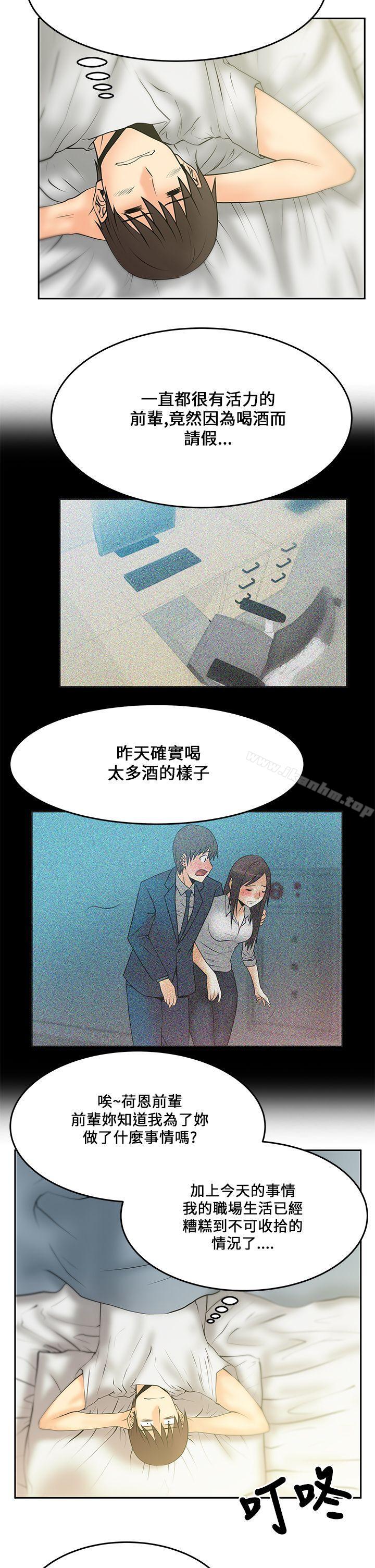 漫画韩国 MY OFFICE LADYS   - 立即阅读 第17話第8漫画图片