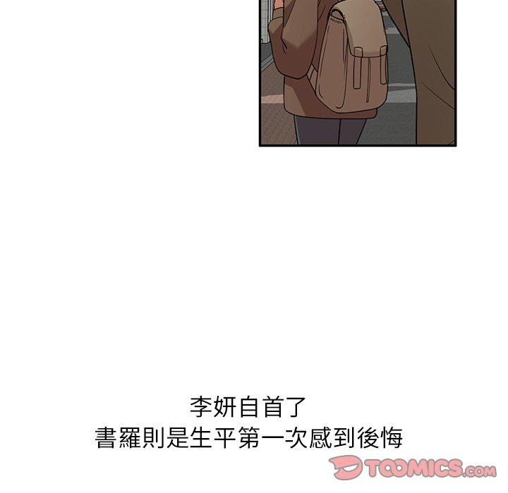 媽媽是球僮 在线观看 第27話 漫画图片147