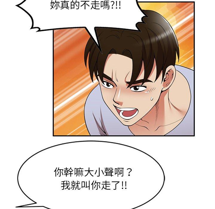 媽媽是球僮 在线观看 第27話 漫画图片44