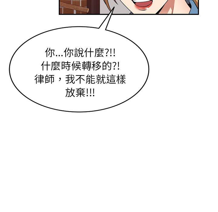 媽媽是球僮 在线观看 第27話 漫画图片37