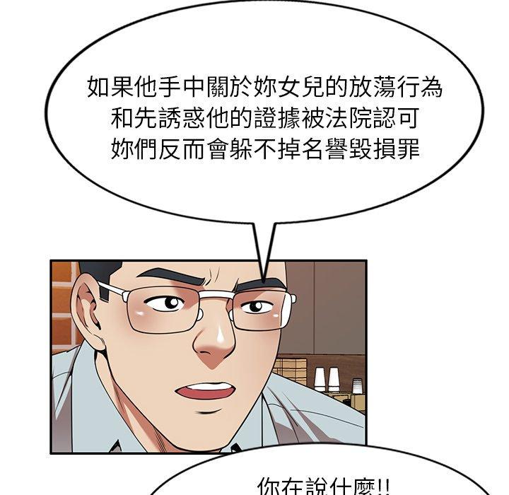 漫画韩国 媽媽是球僮   - 立即阅读 第27話第35漫画图片